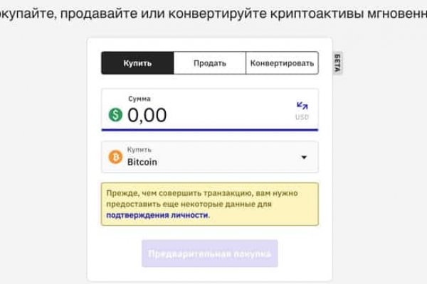 Кракен что там продают