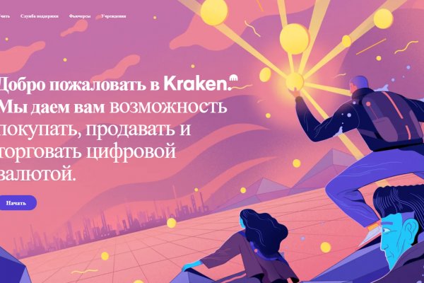 Kraken дарк магазин