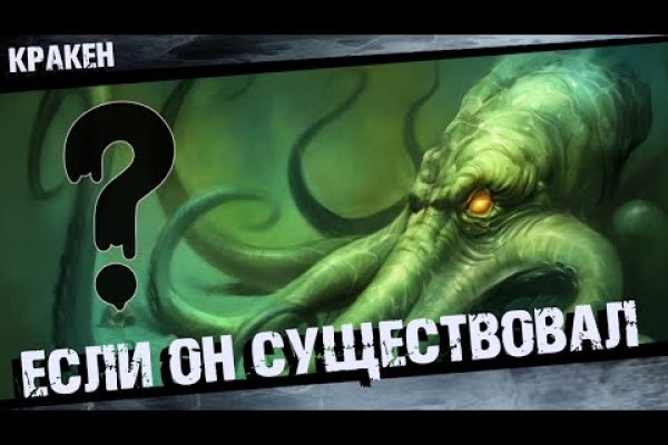 Kraken даркнет рынок ссылка