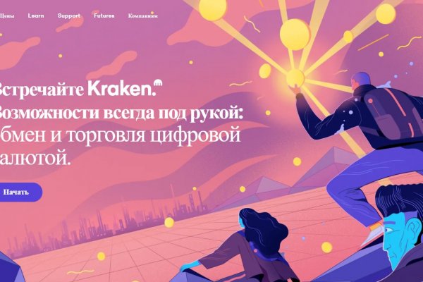 Kraken cc зеркало kr2web in