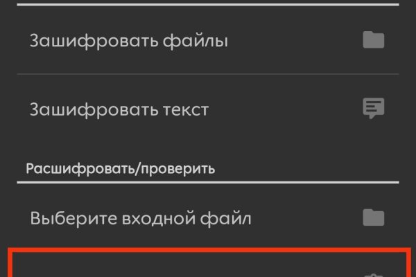 Кракен без впн