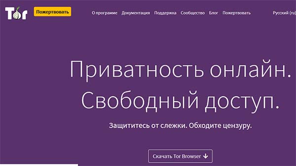 Ссылки тор браузер